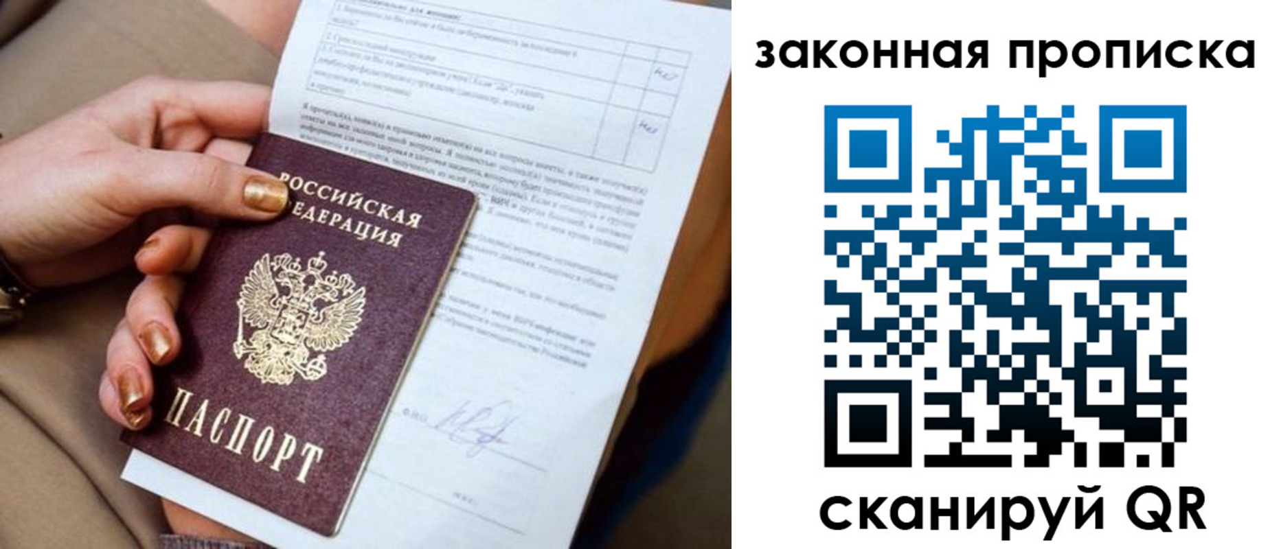 временная прописка в Очёре
