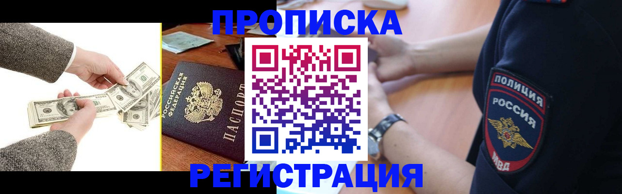 миграционный учет в Очёре