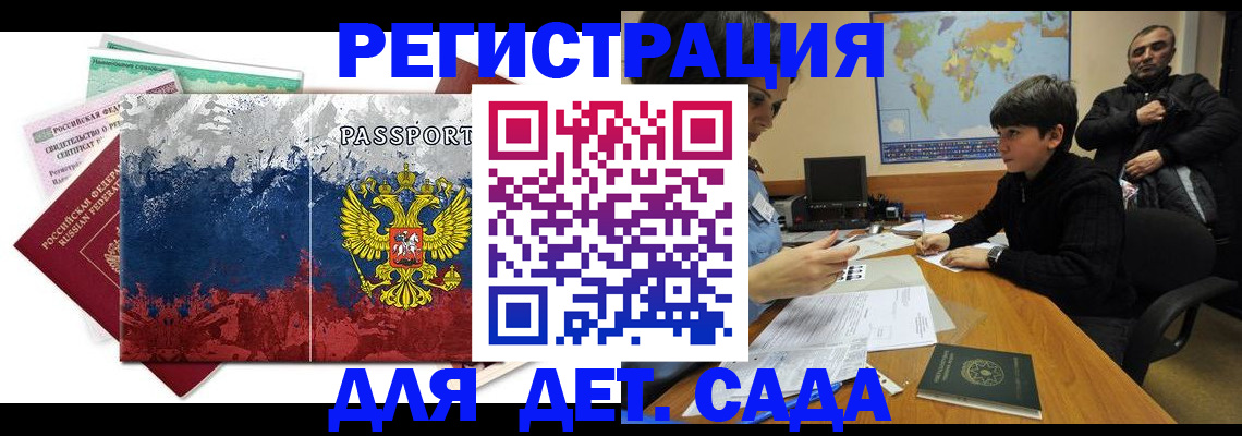 регистрация в Очёре