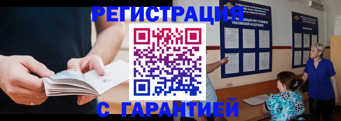 прописка 2025 в Очёре