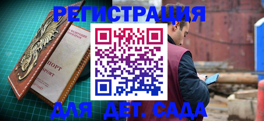 прописка регистрация в Очёре