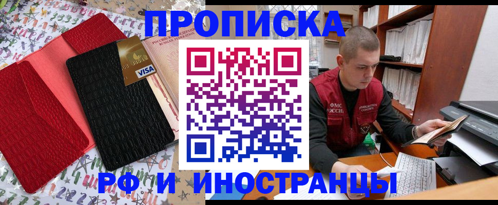 прописка в квартире в Очёре