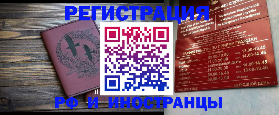 временная прописка в Очёре